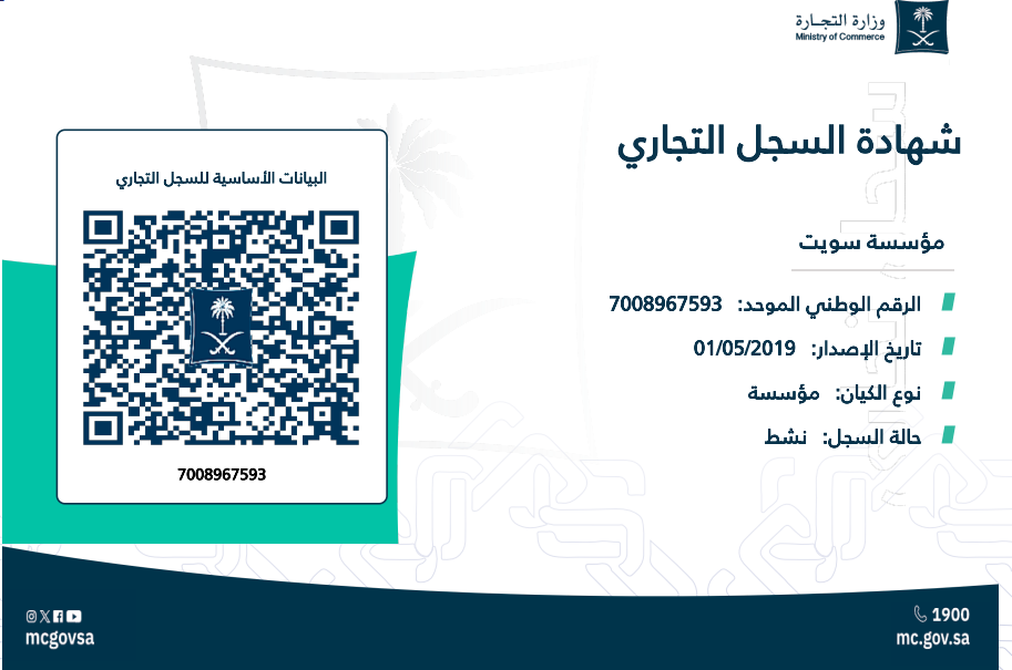 Suite KSA Certificate 1