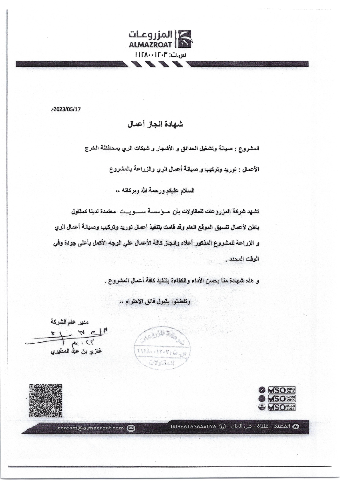 Suite KSA Certificate 10