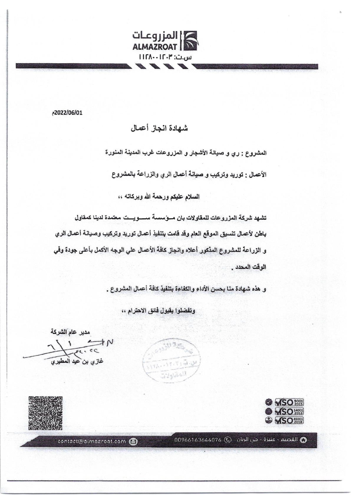 Suite KSA Certificate 11