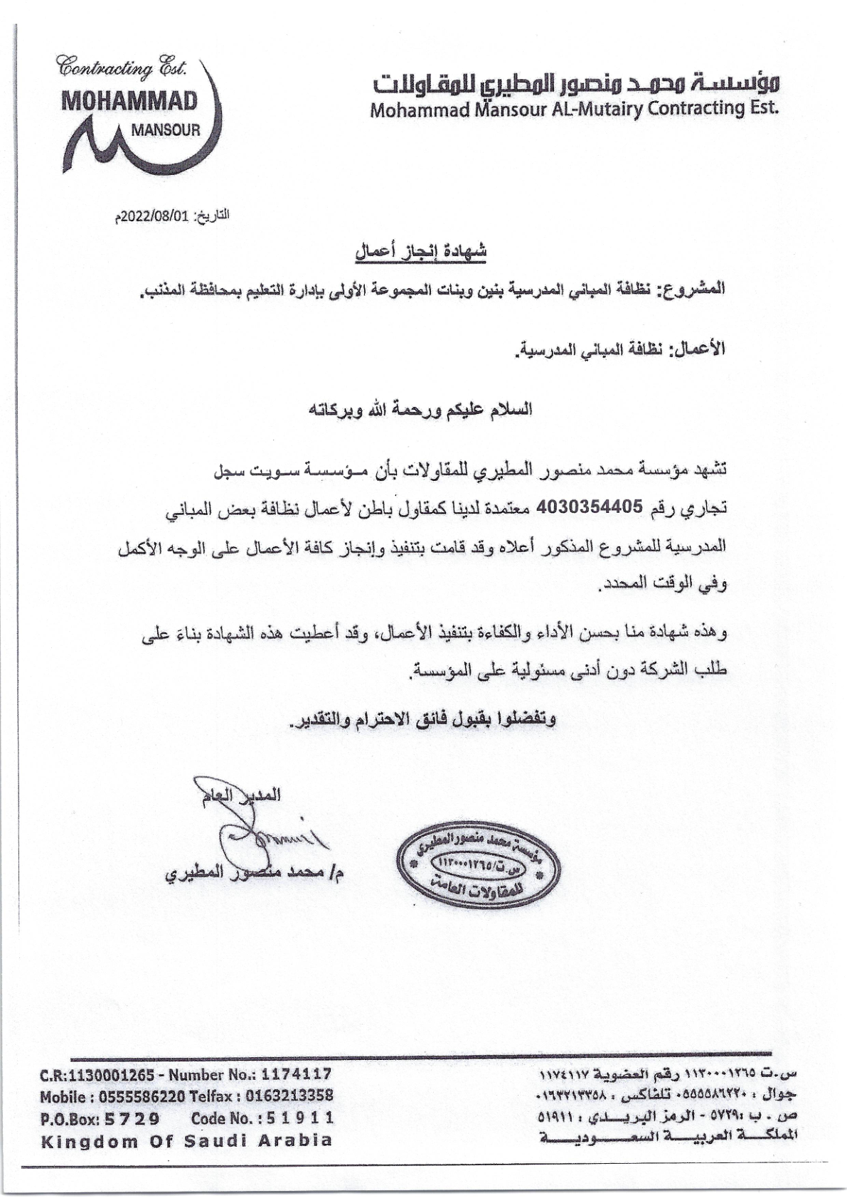 Suite KSA Certificate 12