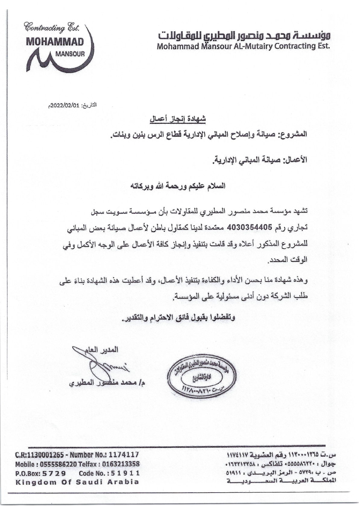 Suite KSA Certificate 13