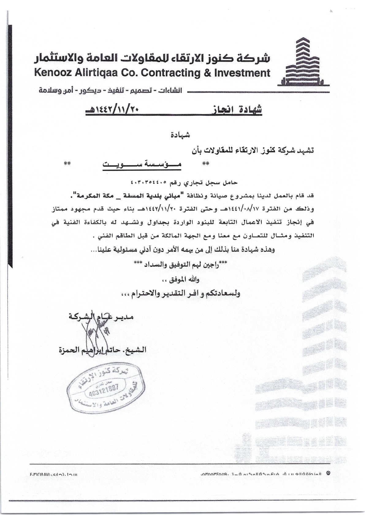 Suite KSA Certificate 14