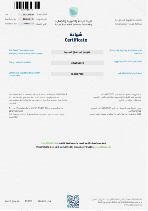 Suite KSA Certificate 4