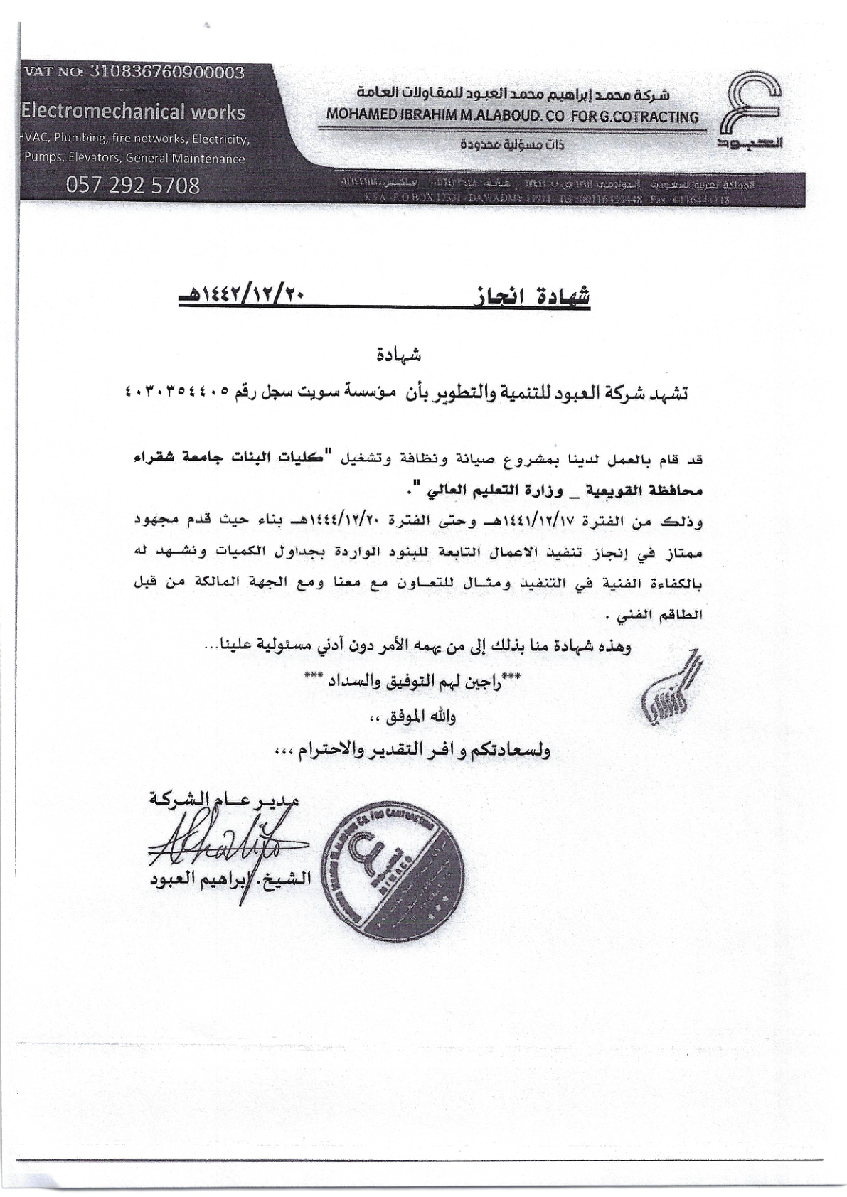 Suite KSA Certificate 9